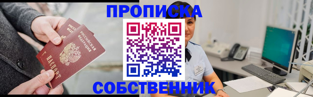 временная регистрация 2025 в Тюкалинске