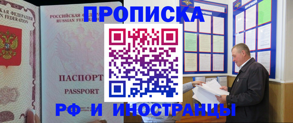 временная регистрация для школы в Тюкалинске