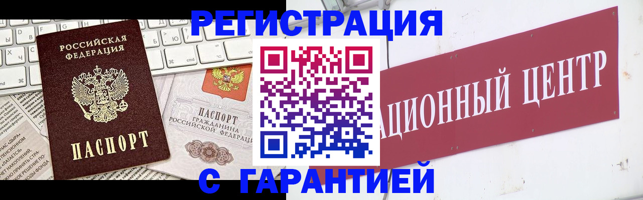 временная регистрация 2025 в Тюкалинске