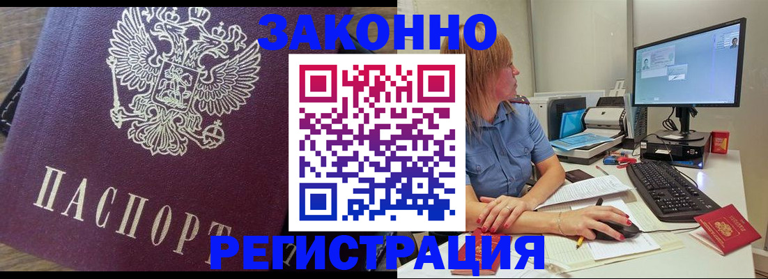 прописка иностранных граждан в Тюкалинске