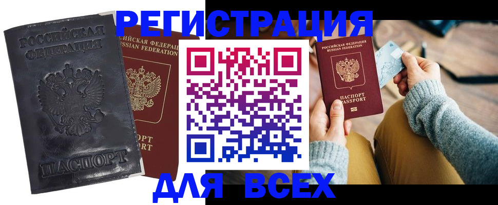 временная регистрация поиск в Тюкалинске