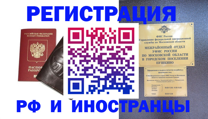 прописка паспорт в Тюкалинске