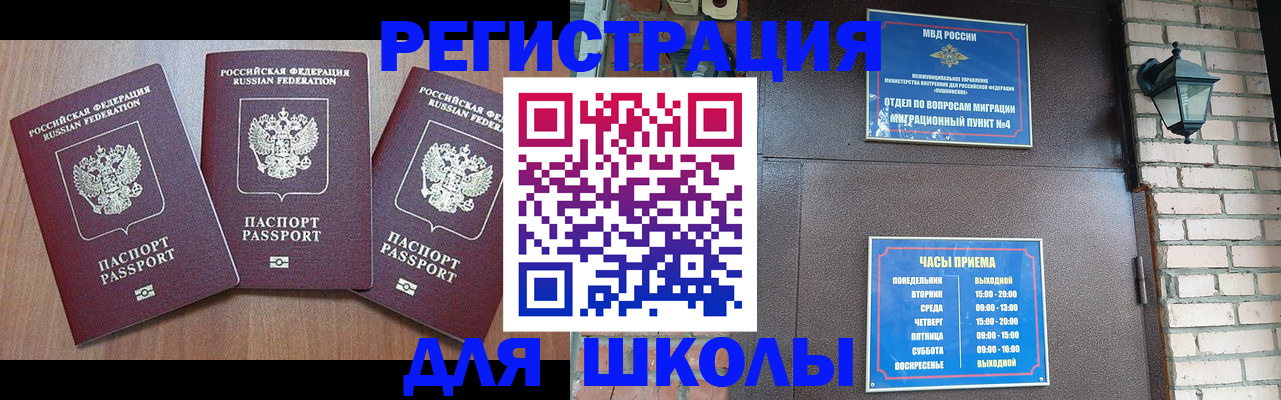 временная прописка в Тюкалинске