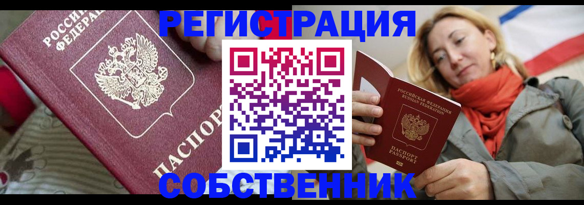 временная регистрация купить в Тюкалинске